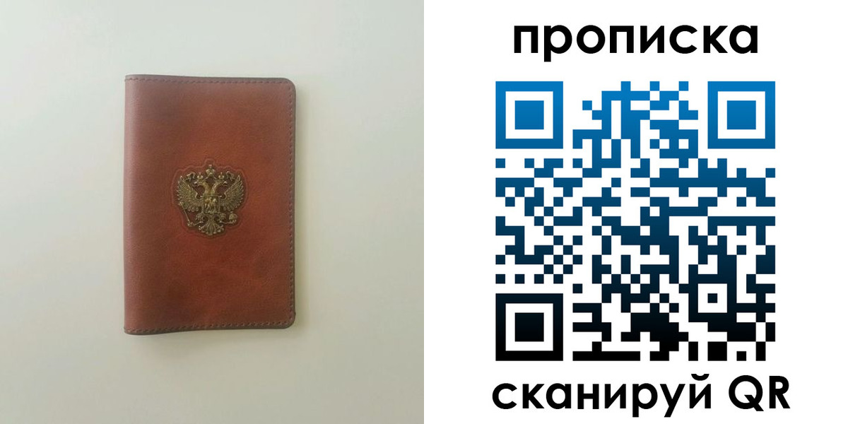временная регистрация надежно в Ковылкино