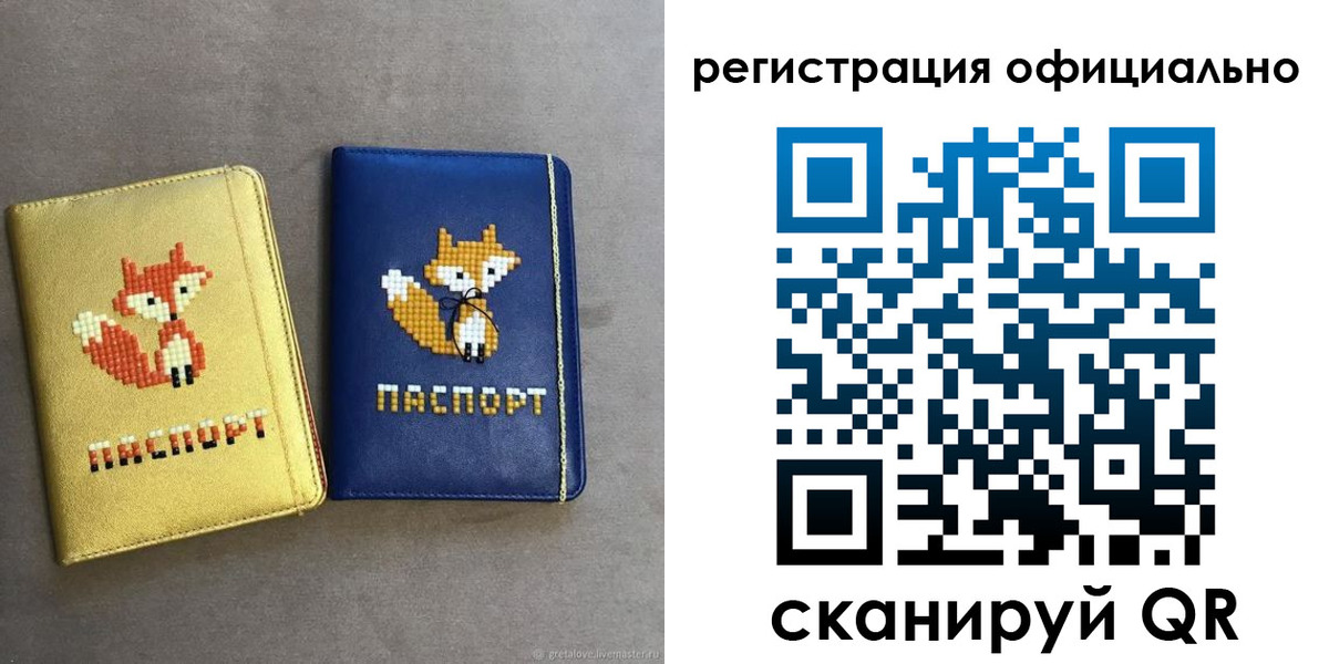 прописка для школы в Ковылкино