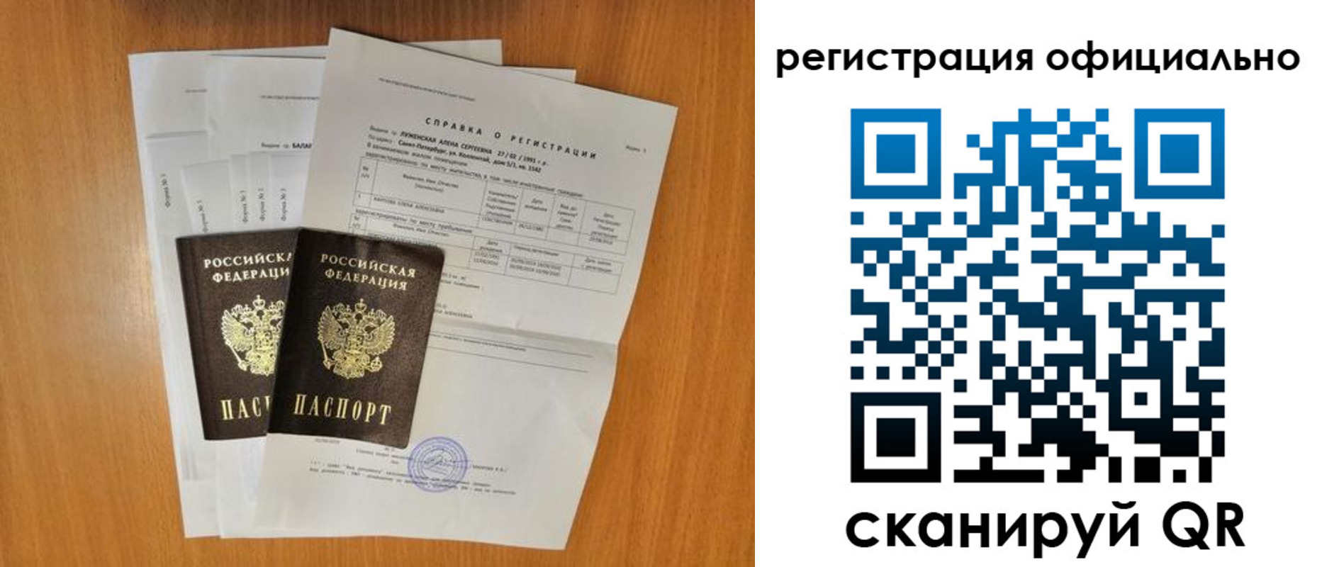 временная регистрация купить в Ковылкино