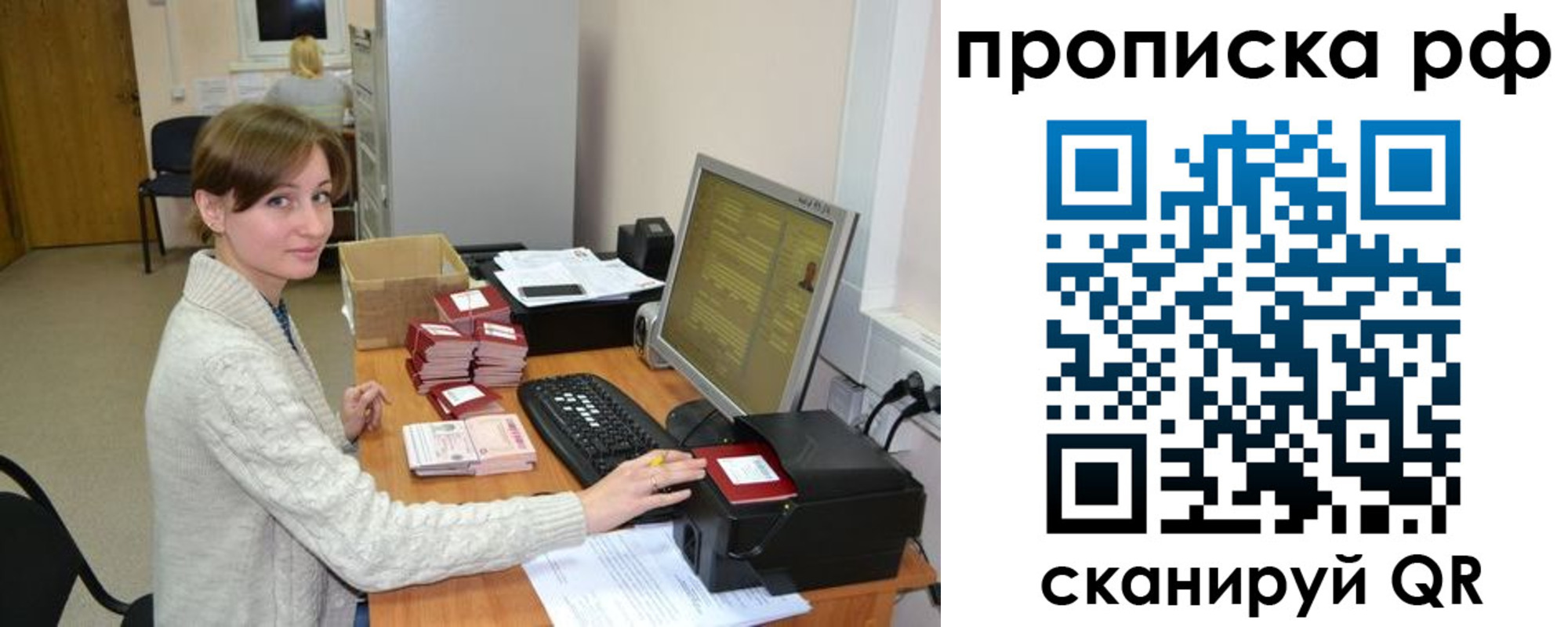 временная регистрация гарантия в Ковылкино